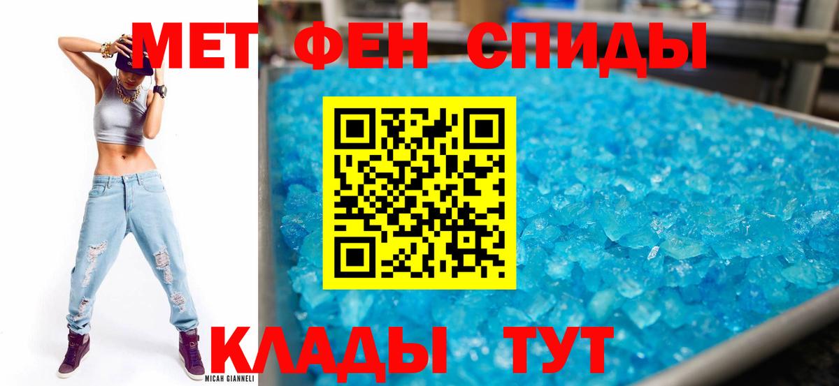 АМФ  Amphetamine Premium  Вход с VPN  Фролово 
