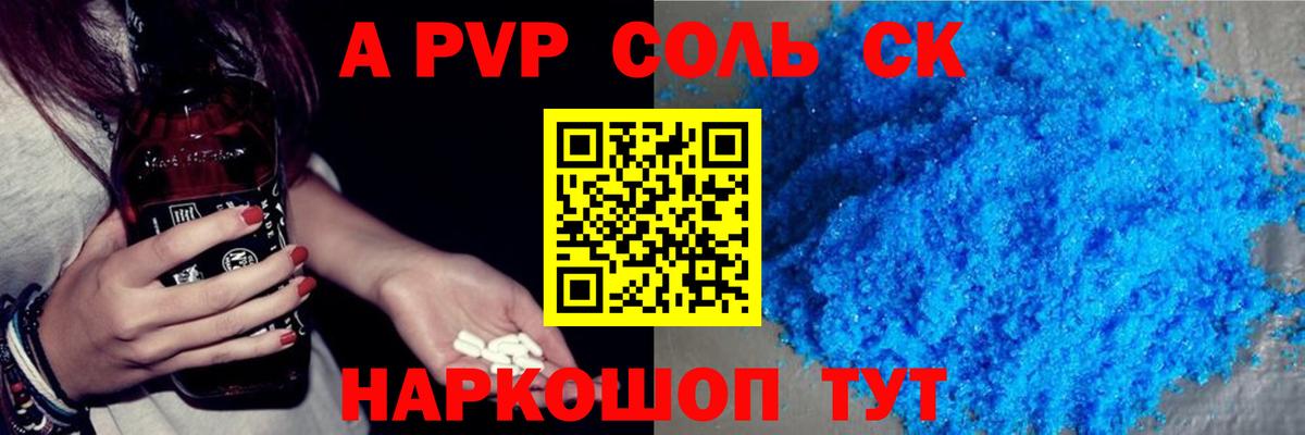 APVP VHQ Фролово