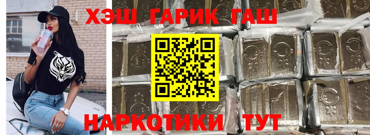 ГАШ Premium  Вход с VPN  продажа наркотиков  Фролово 