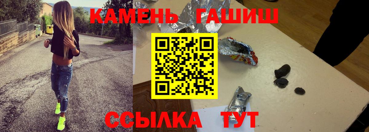 ГАШИШ hashish Фролово