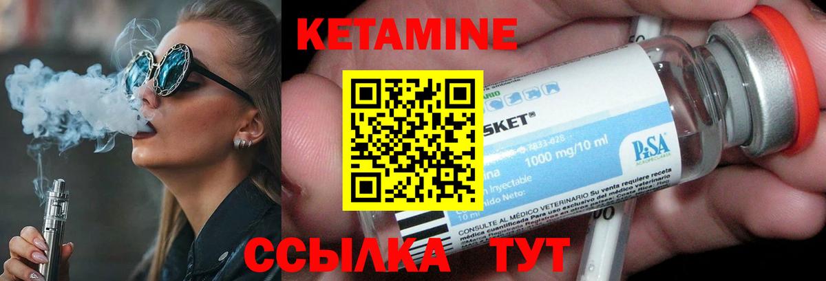 Кетамин VHQ  Вход с VPN  Кетамин ketamine  Фролово 