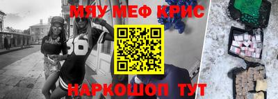 MESCALINE Краснокаменск