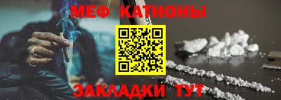 MESCALINE Краснокаменск