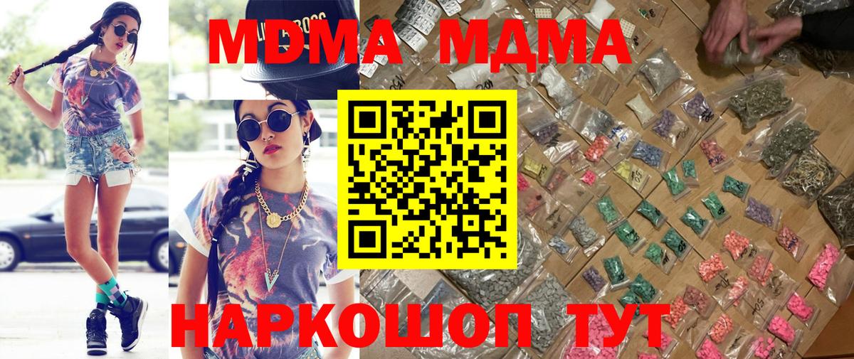Фролово  MDMA crystal  Вход с VPN 