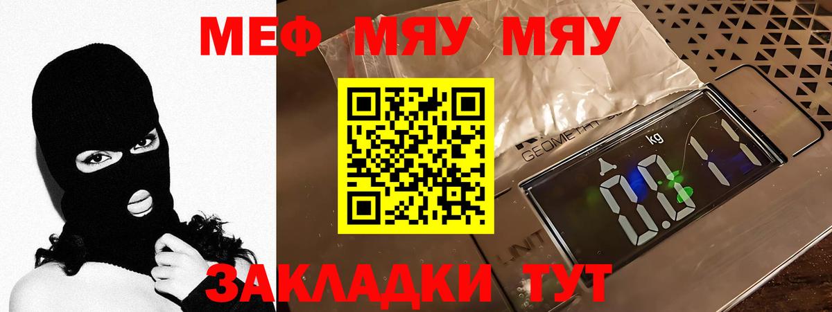 МЕФ  Фролово