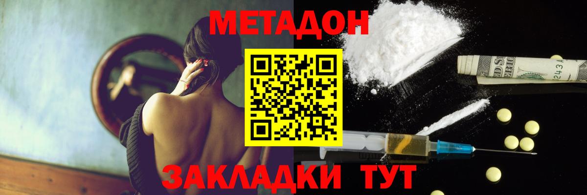 МЕТАДОН белоснежный Фролово