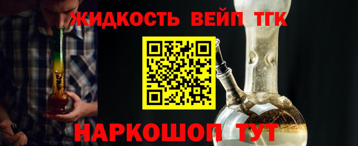 ОМГ ОМГ ССЫЛКА  Дистиллят ТГК жижа  Вход с VPN  Дистиллят ТГК вейп  Фролово 